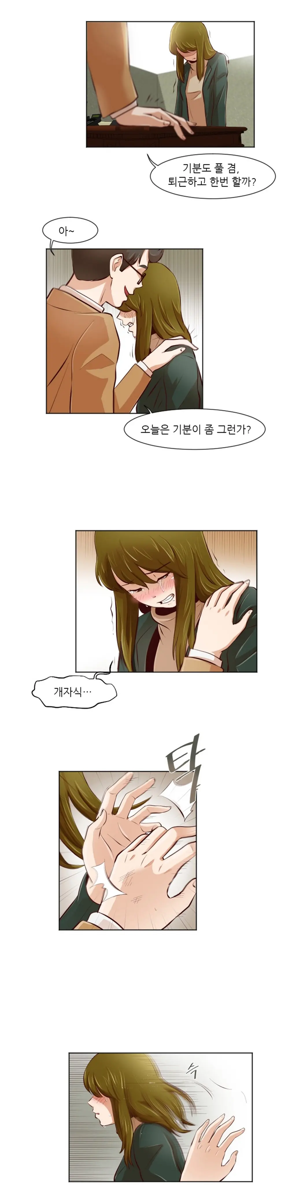 웹툰 이미지 381