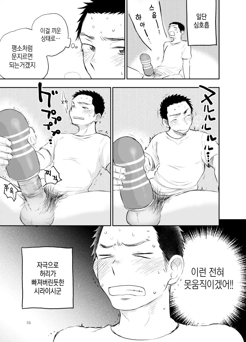 웹툰 이미지 24