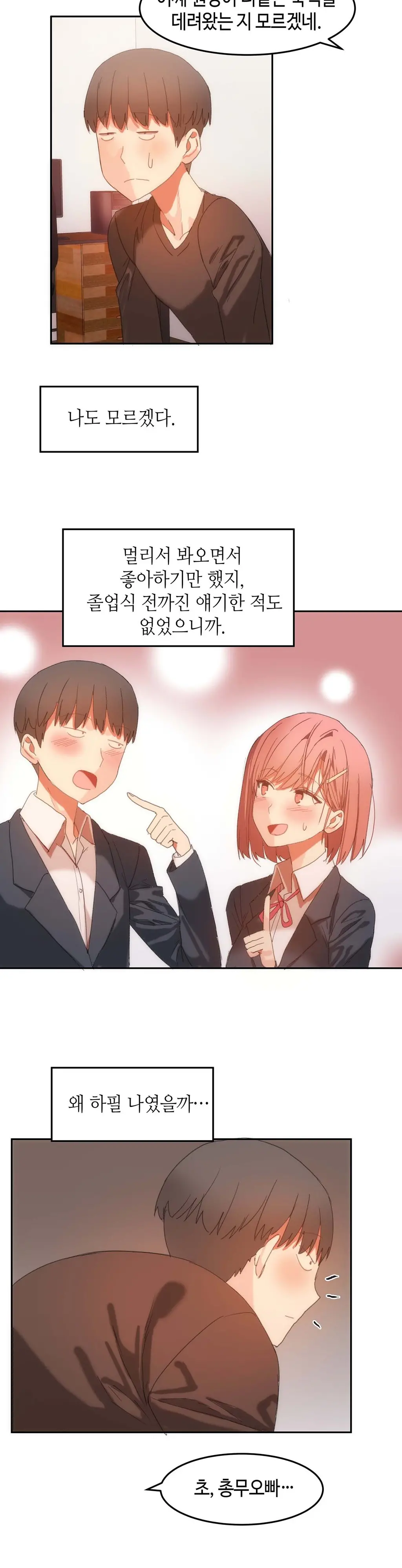 웹툰 이미지 483