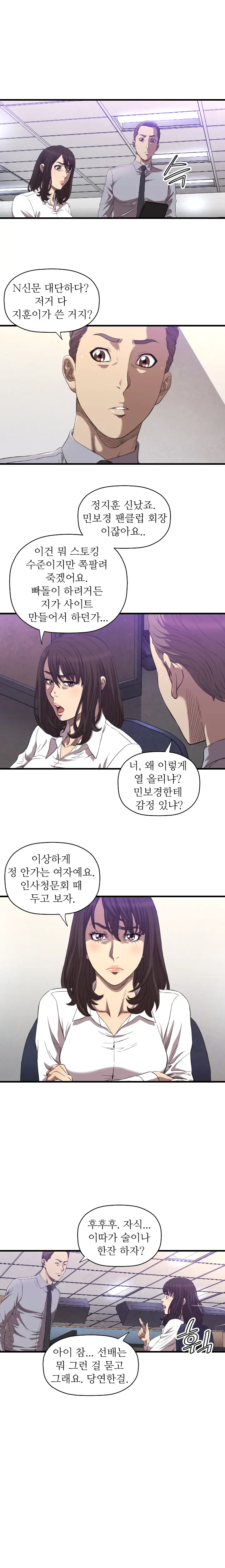 웹툰 이미지 204