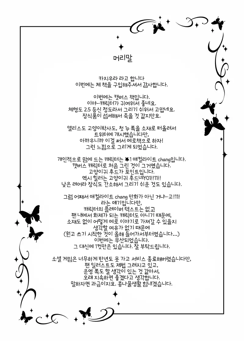 웹툰 이미지 2