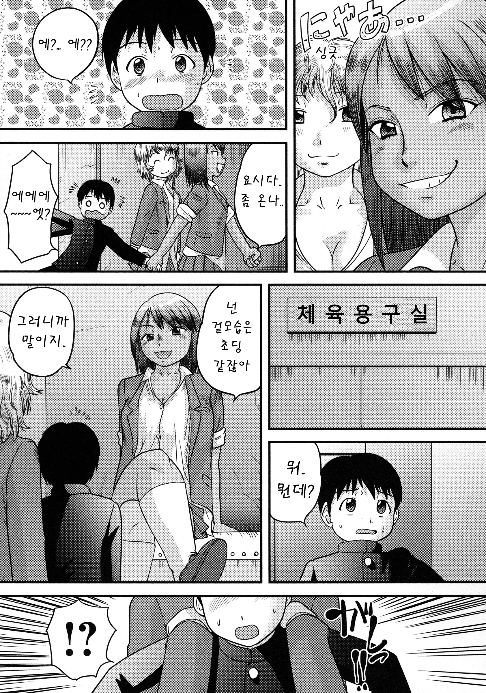 웹툰 이미지 152