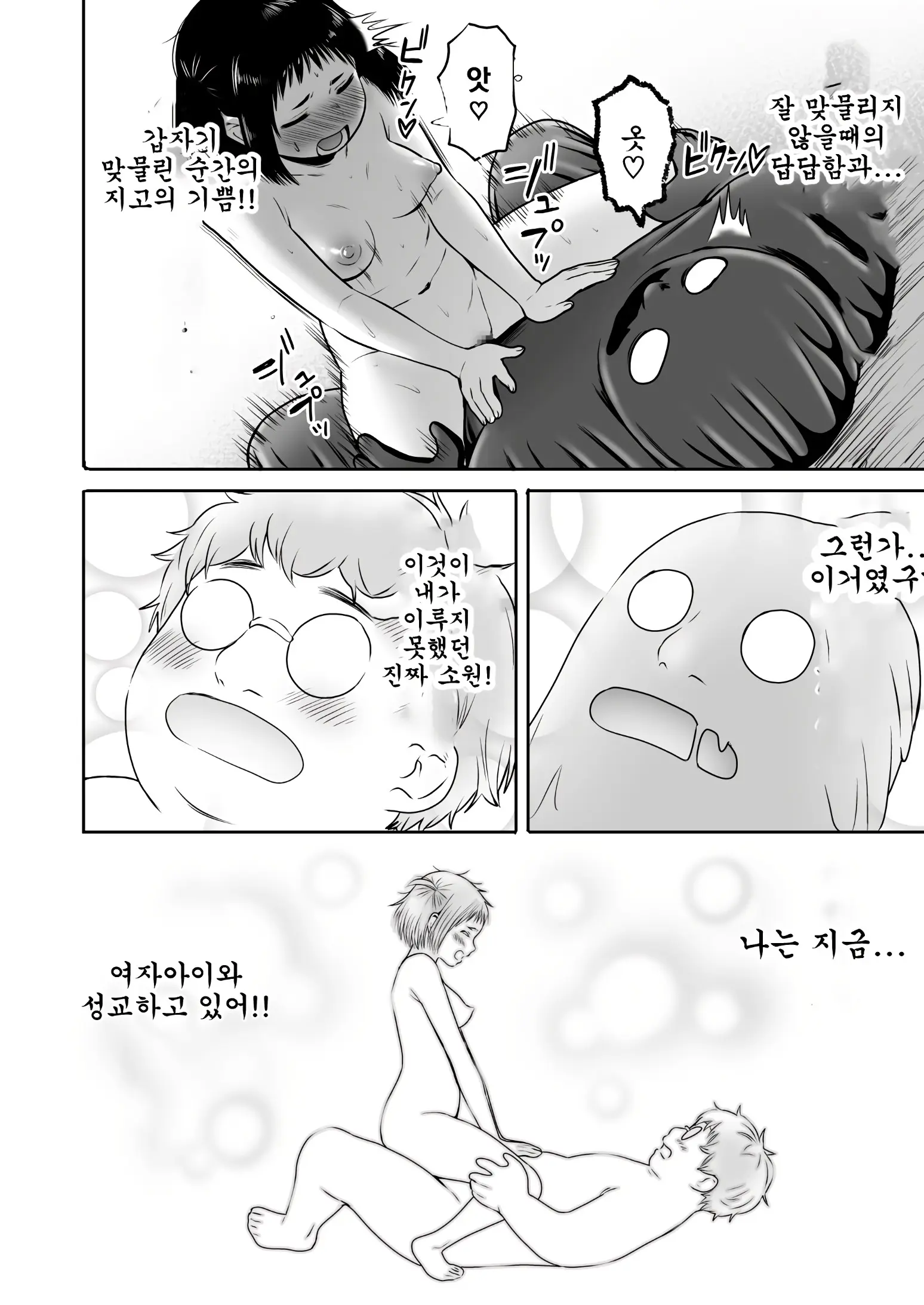 웹툰 이미지 84