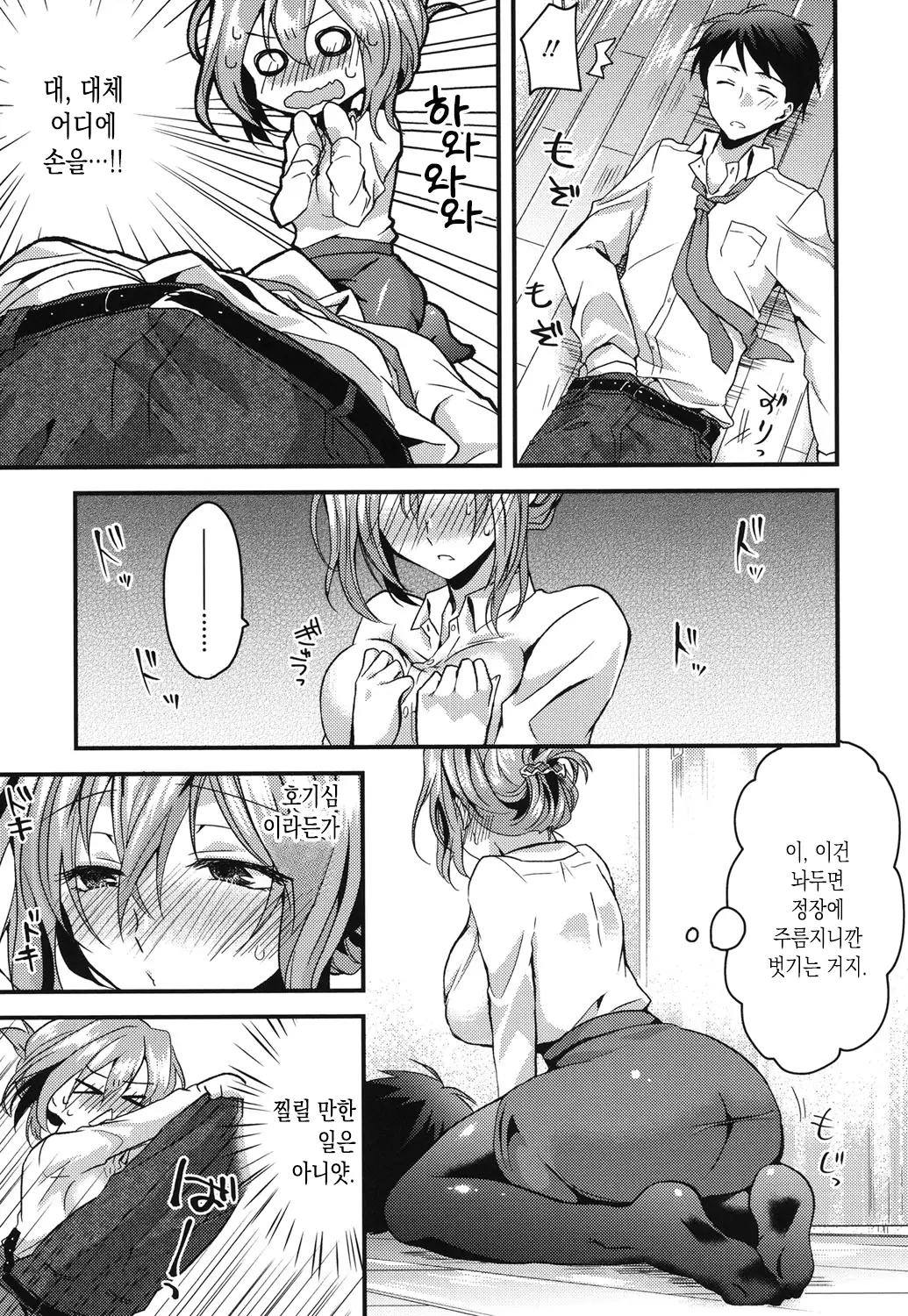 웹툰 이미지 187