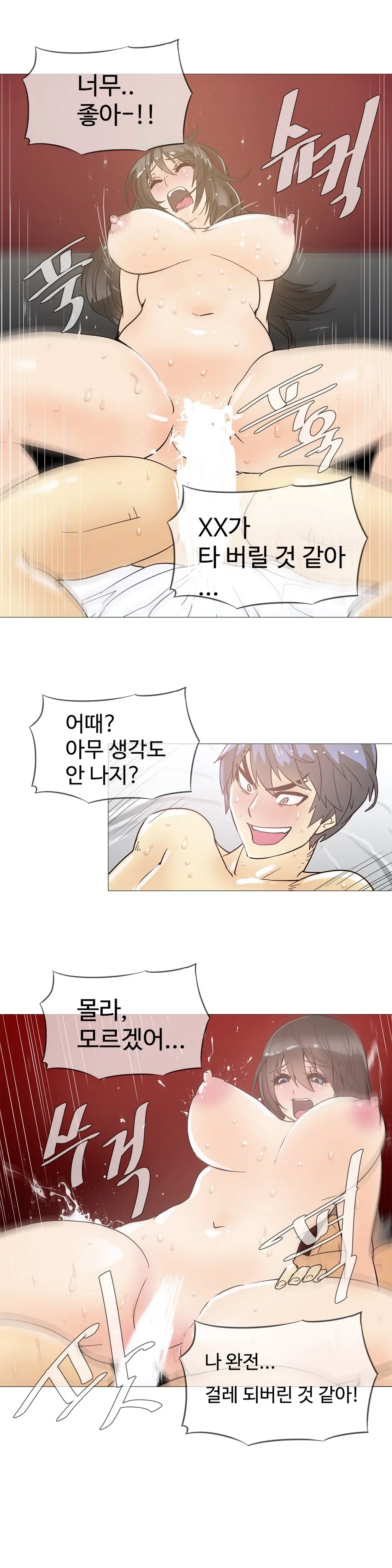 웹툰 이미지 312