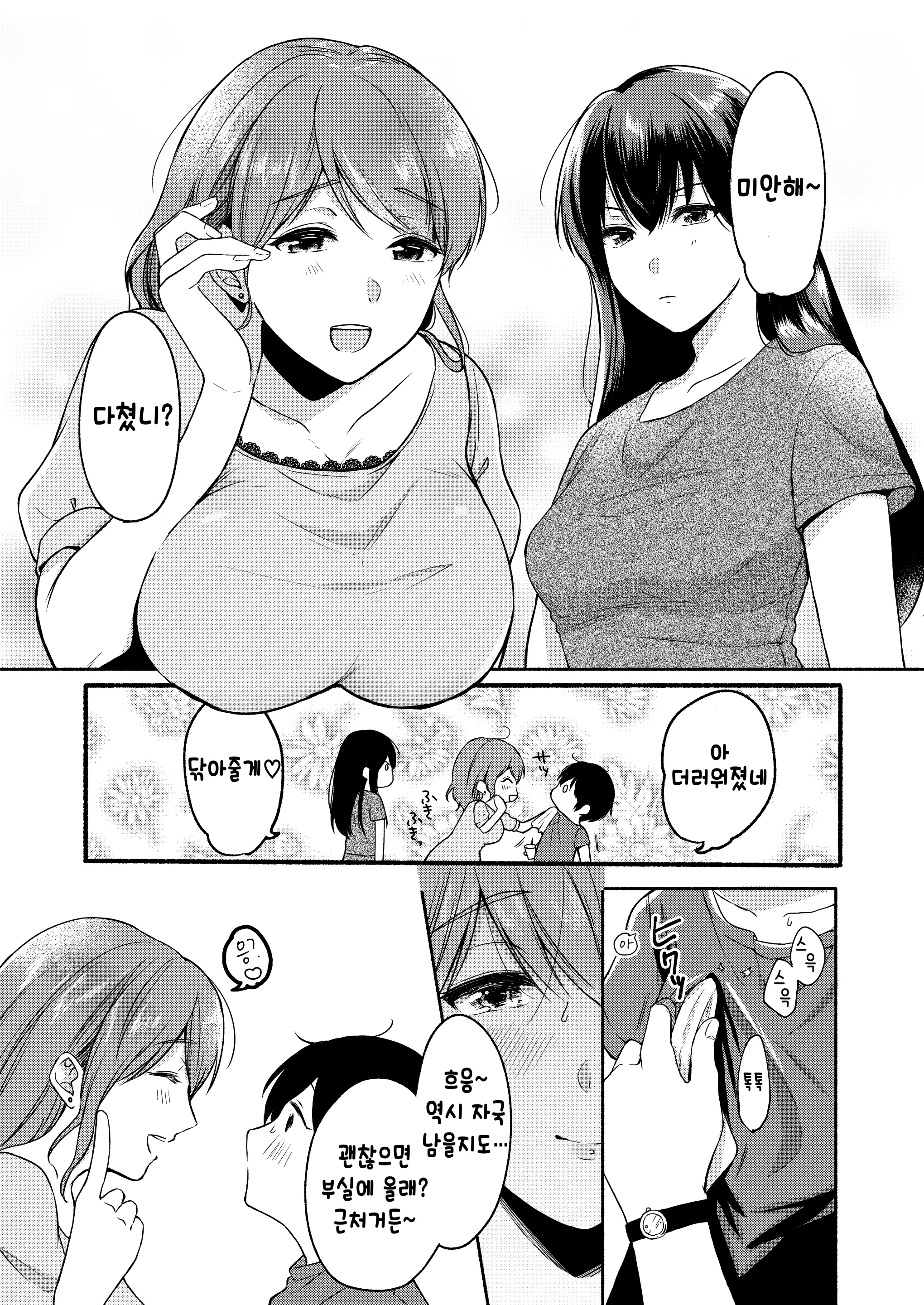 웹툰 이미지 6