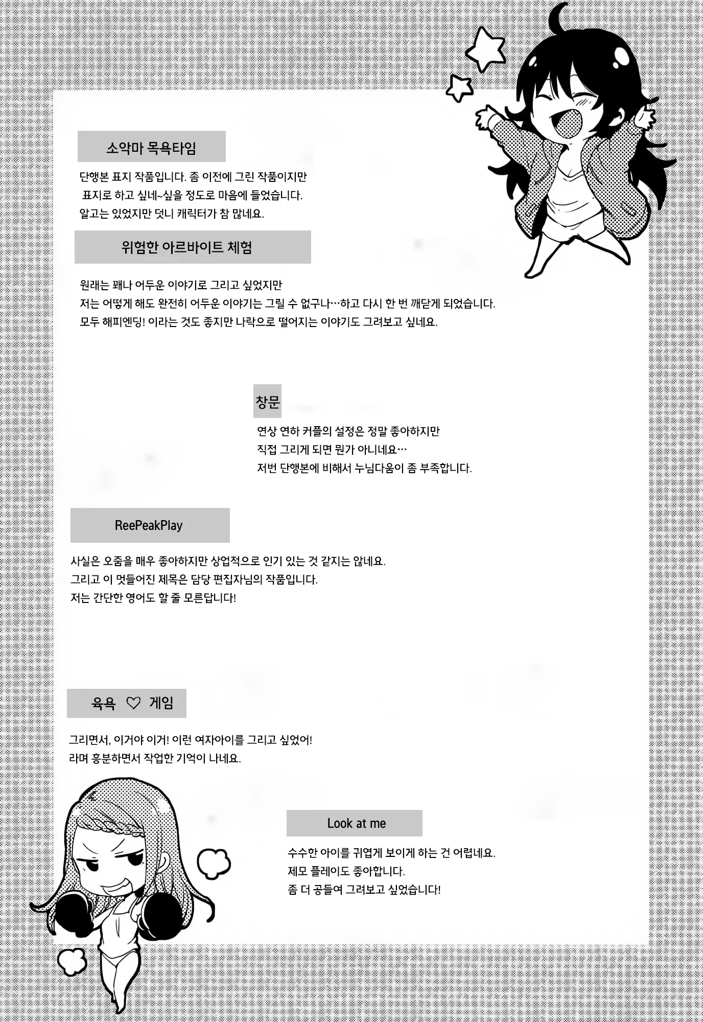 웹툰 이미지 213