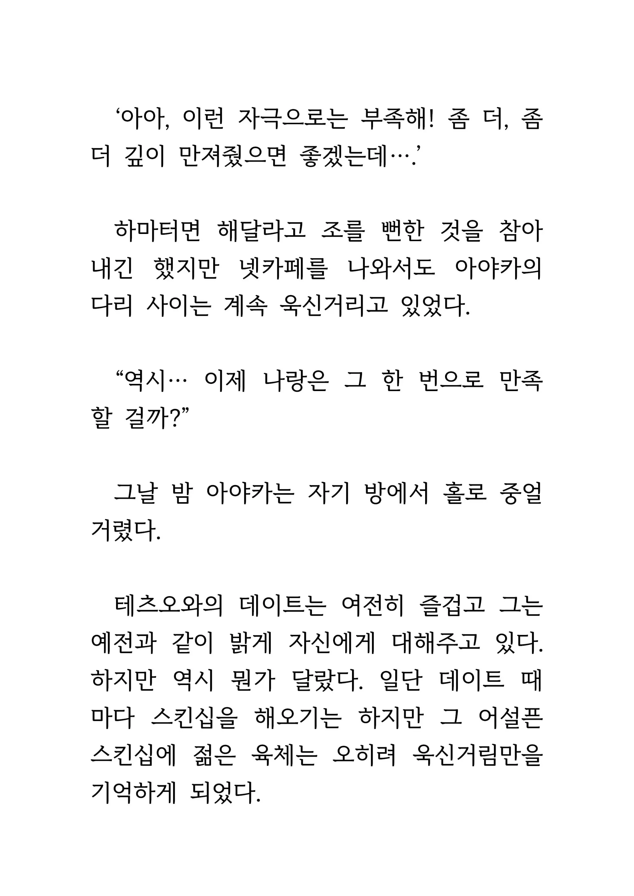 웹툰 이미지 247