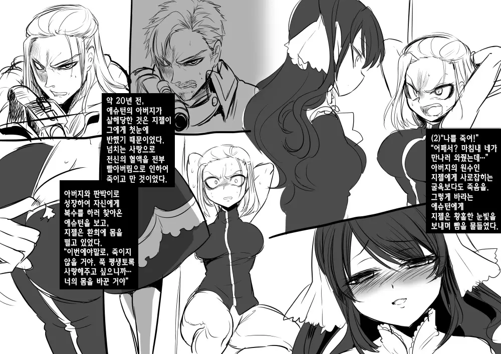 웹툰 이미지 5