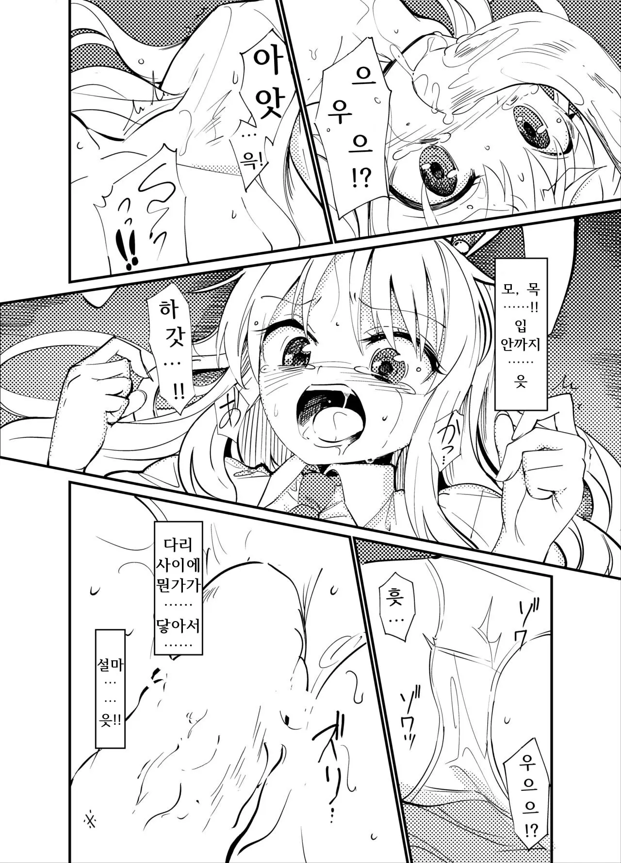 웹툰 이미지 12