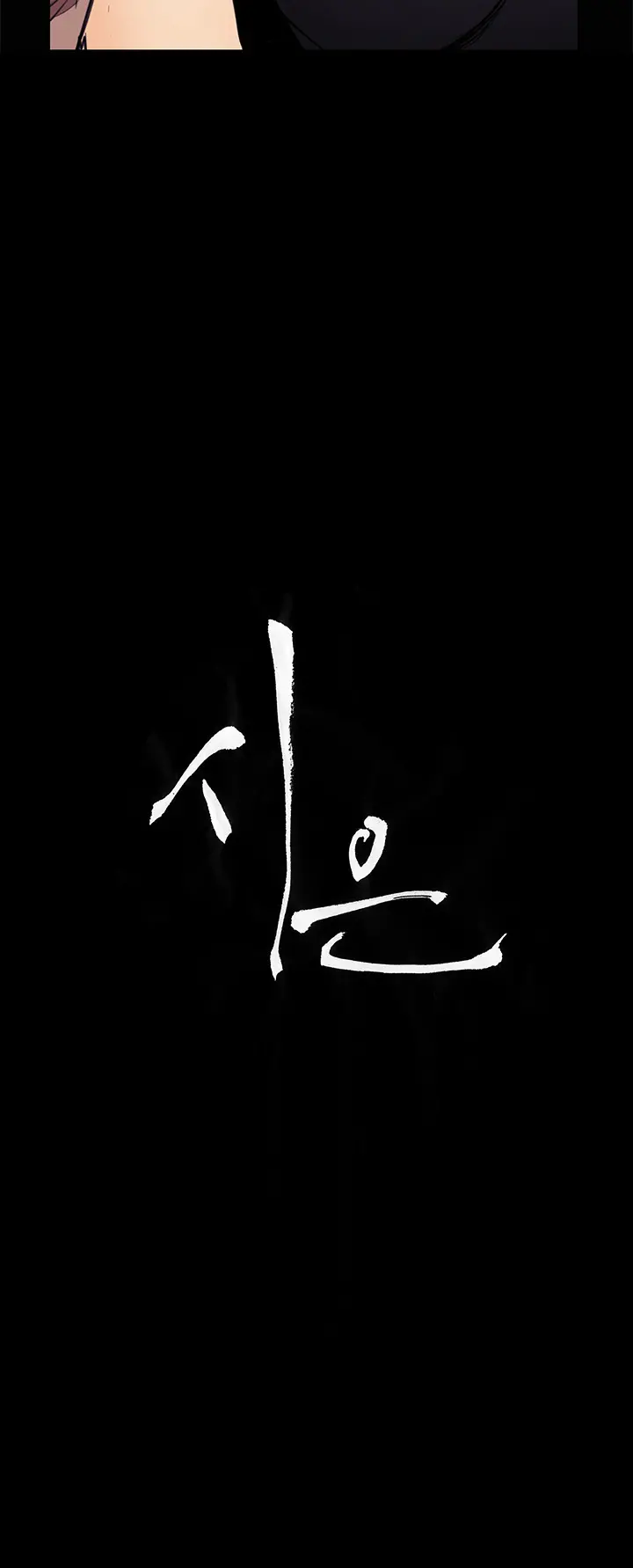 웹툰 이미지 478