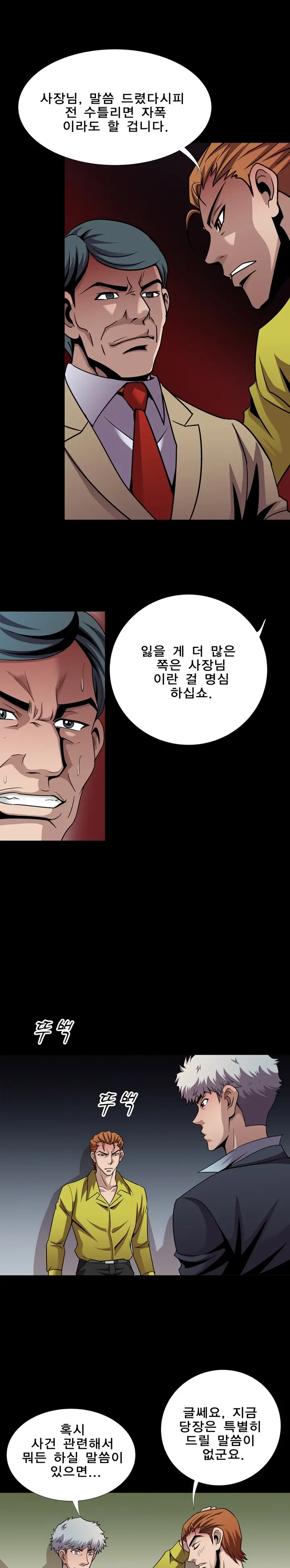 웹툰 이미지 232