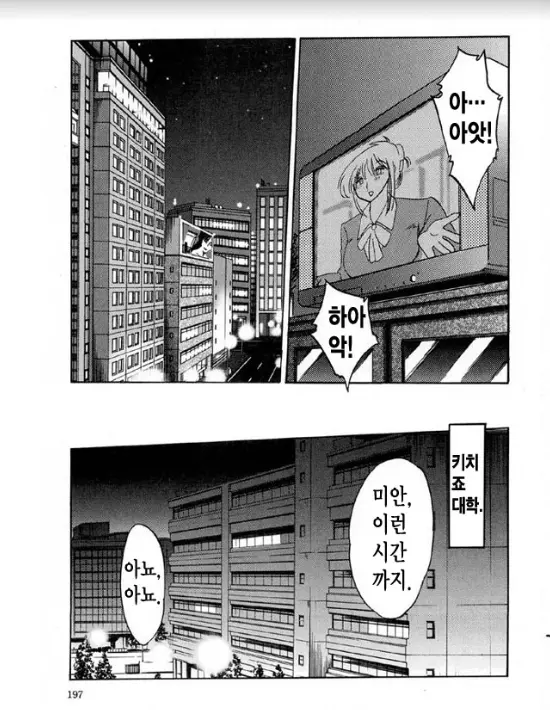 웹툰 이미지 189