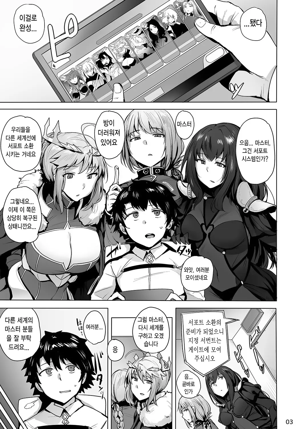 웹툰 이미지 3