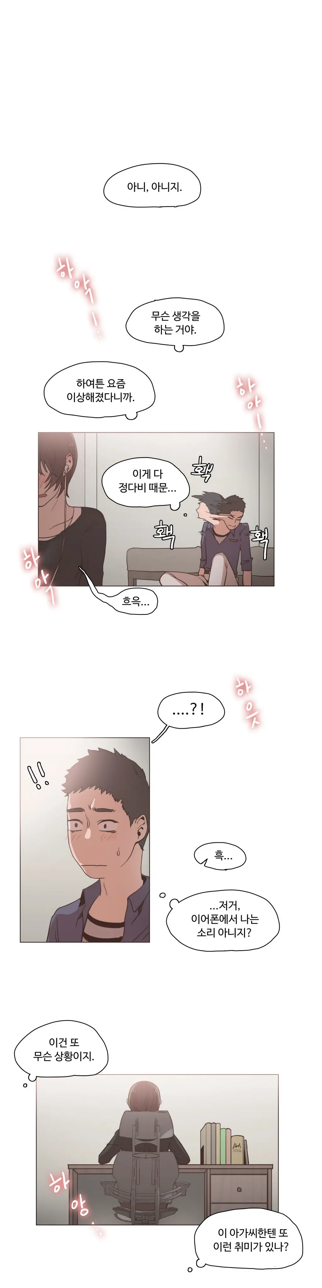 웹툰 이미지 268