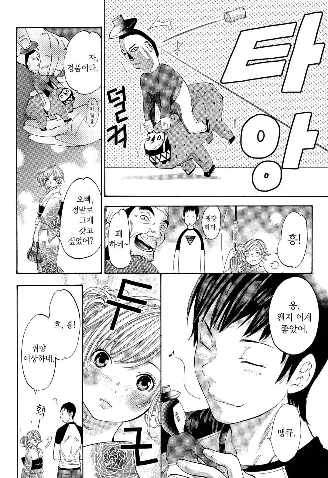 웹툰 이미지 30
