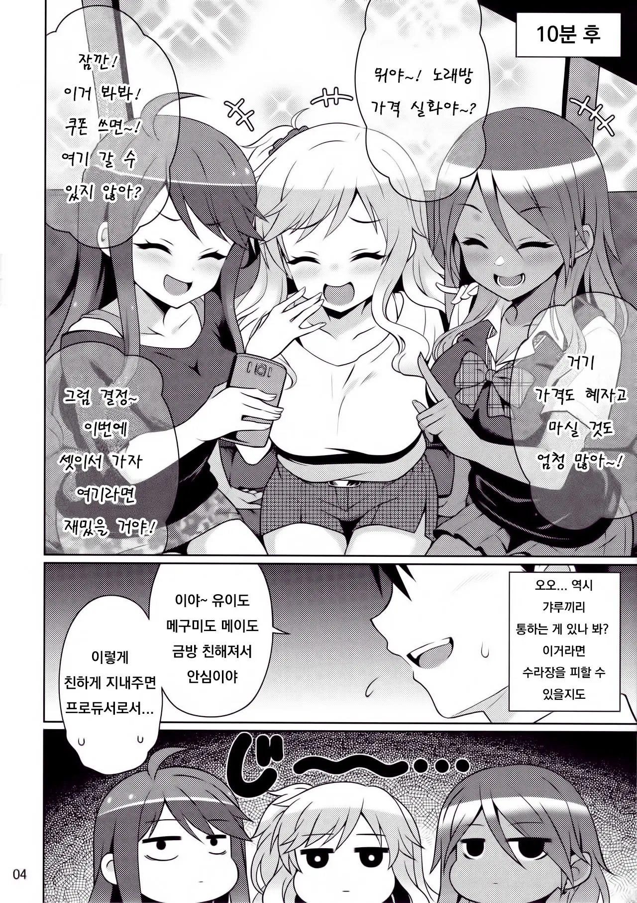 웹툰 이미지 2