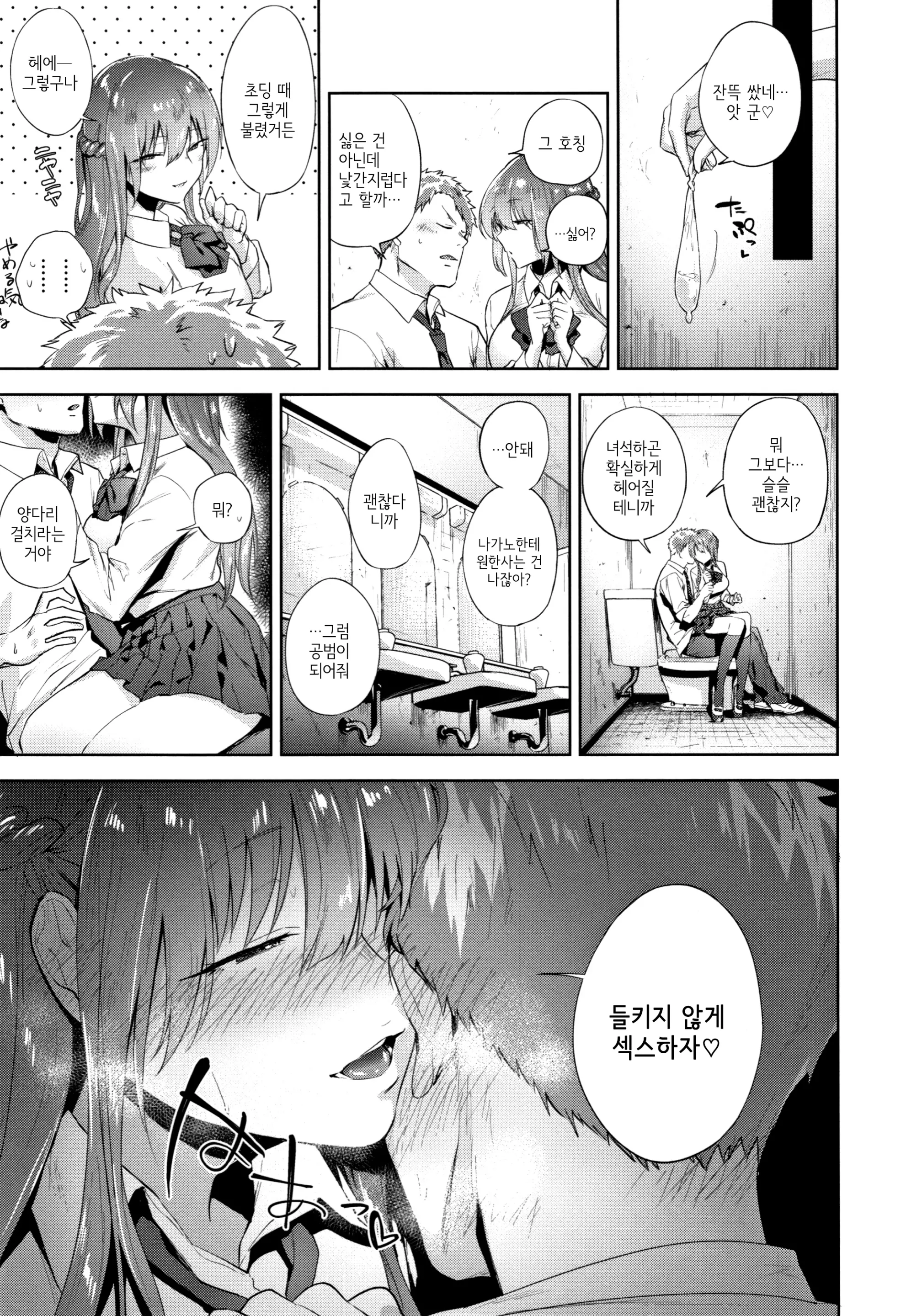 웹툰 이미지 159