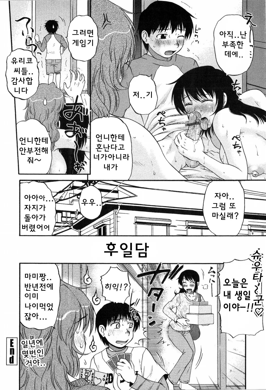 웹툰 이미지 112