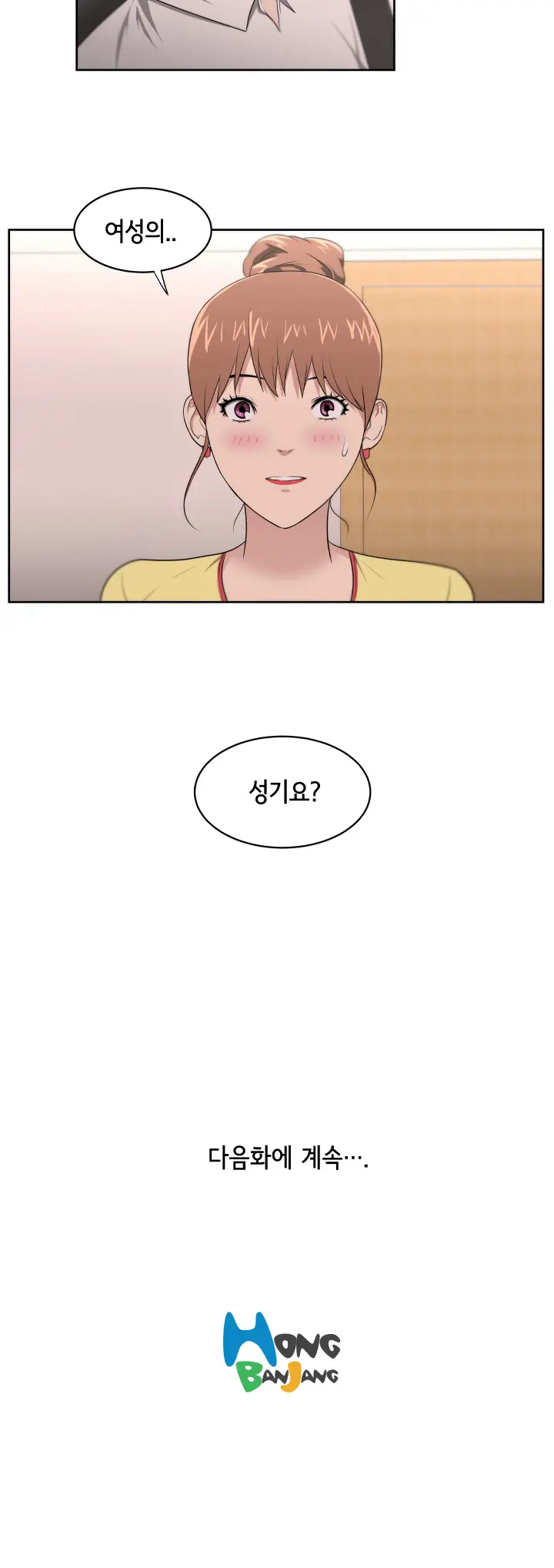 웹툰 이미지 290