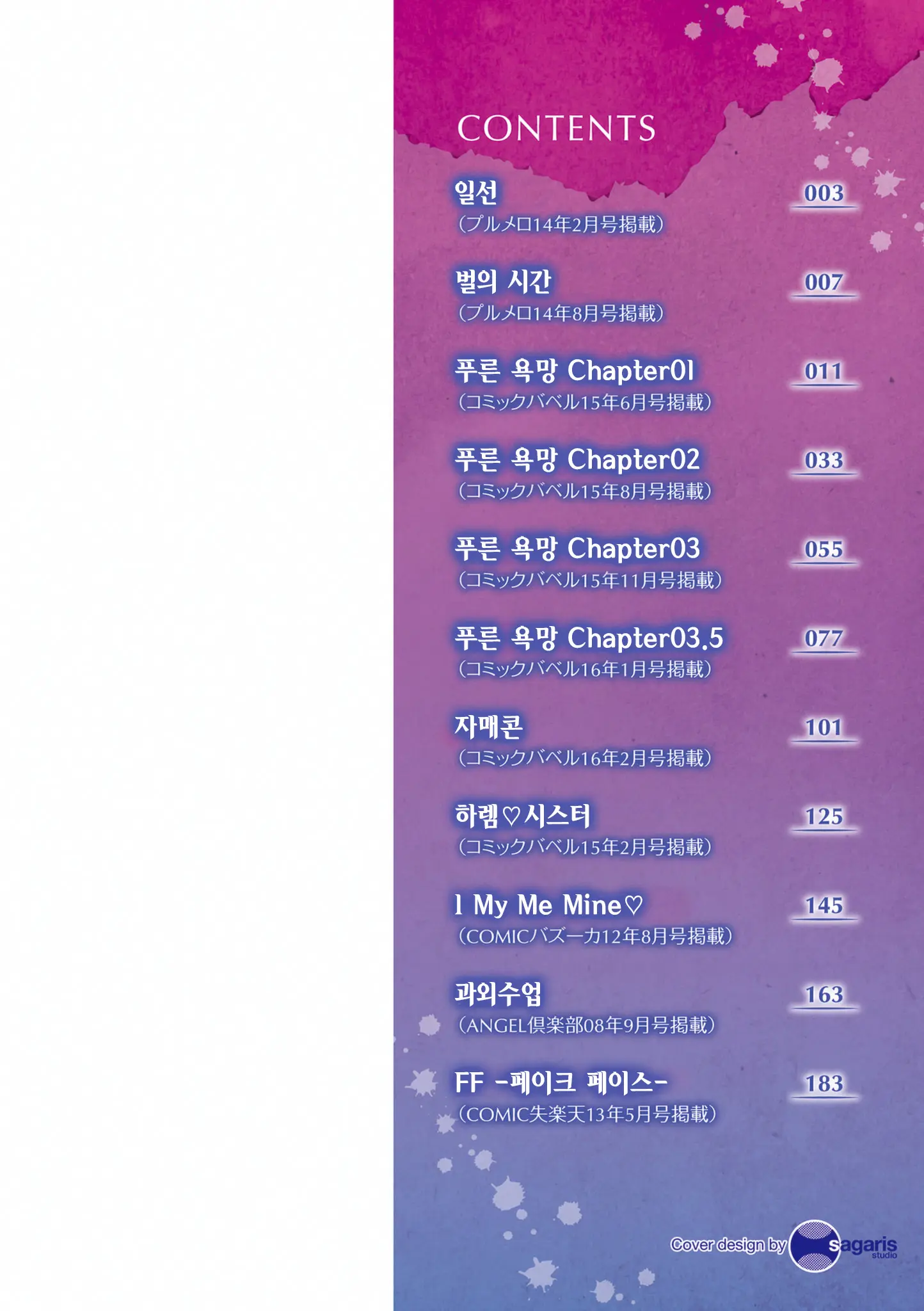 웹툰 이미지 1