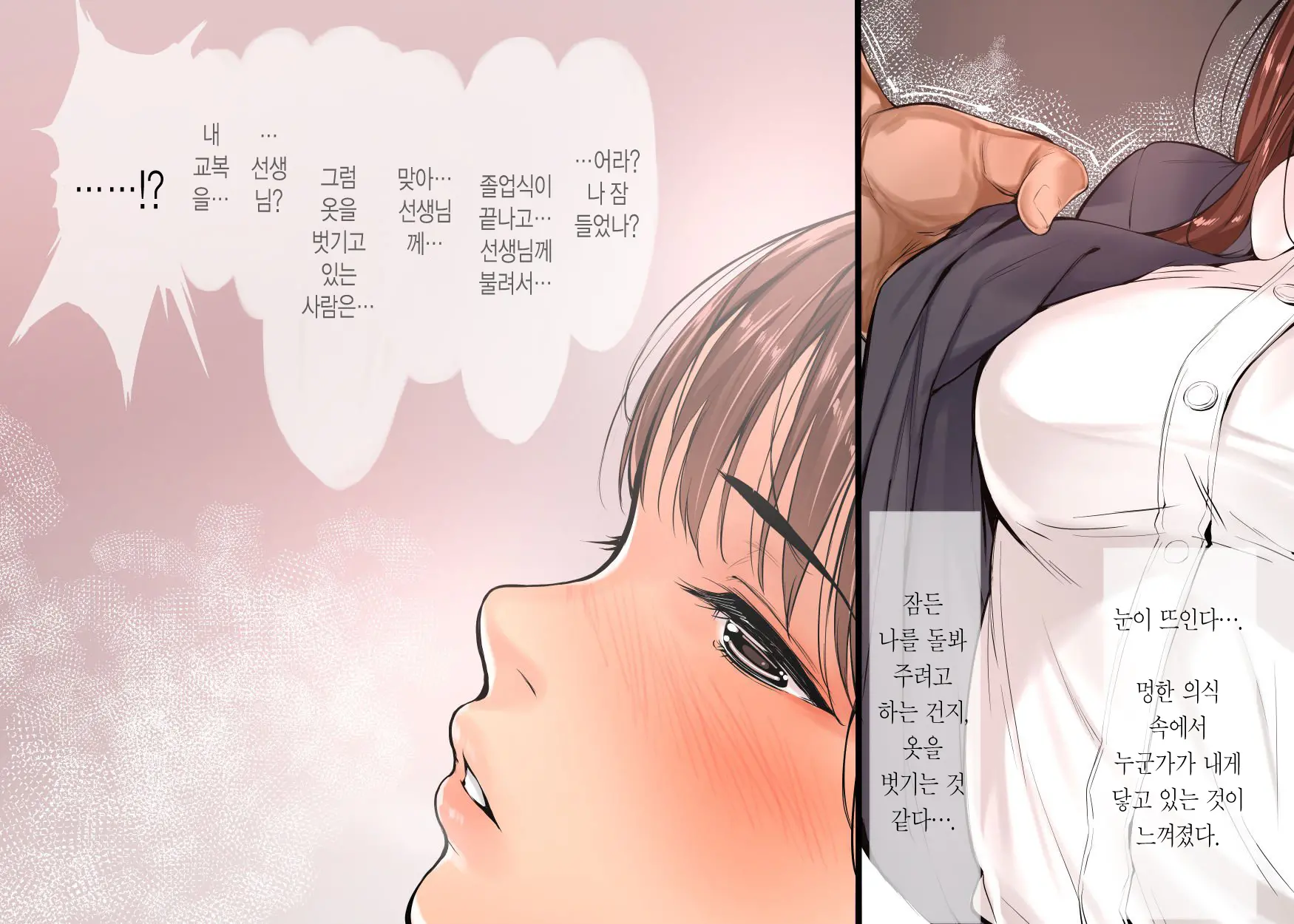 웹툰 이미지 5