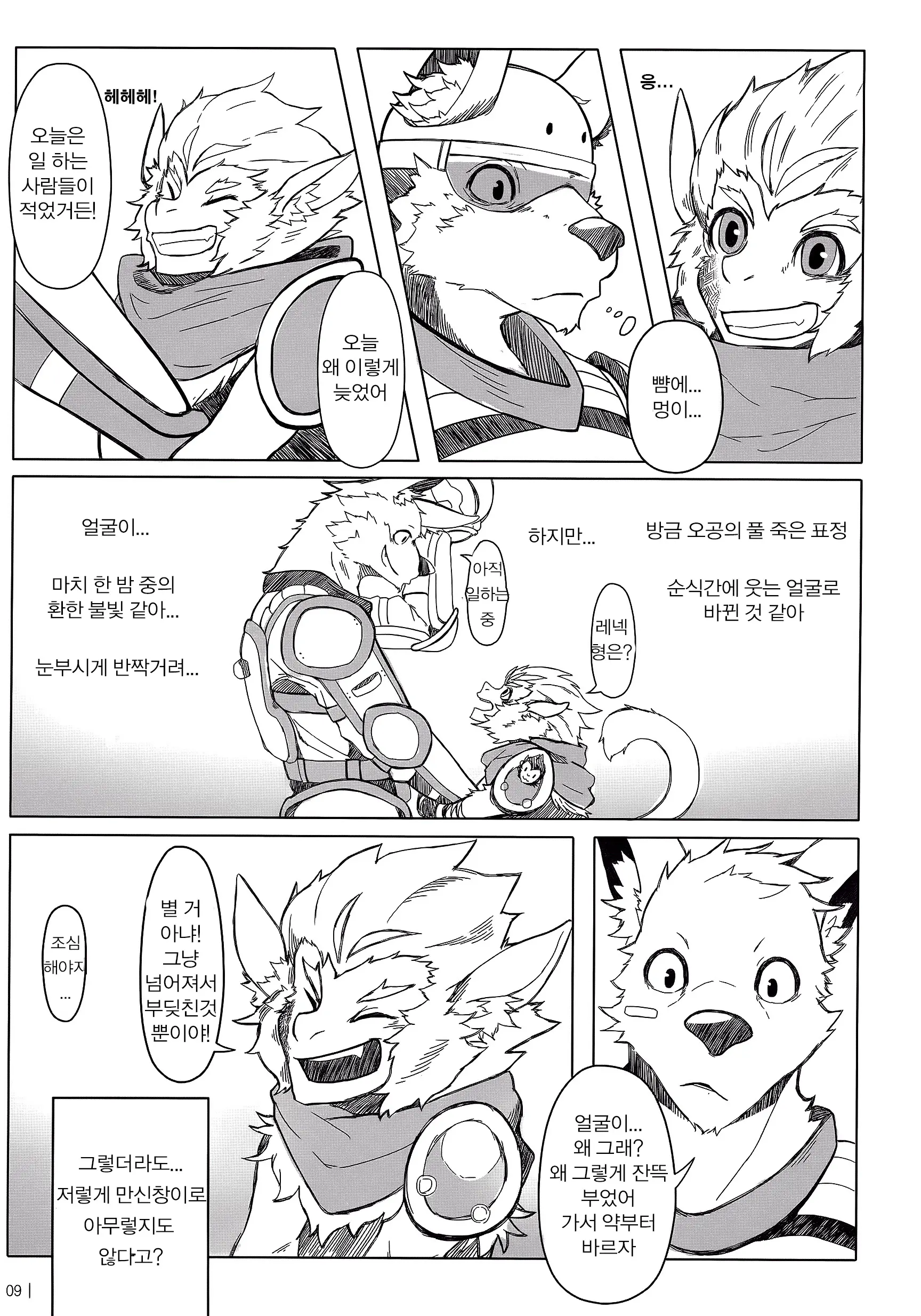 웹툰 이미지 9