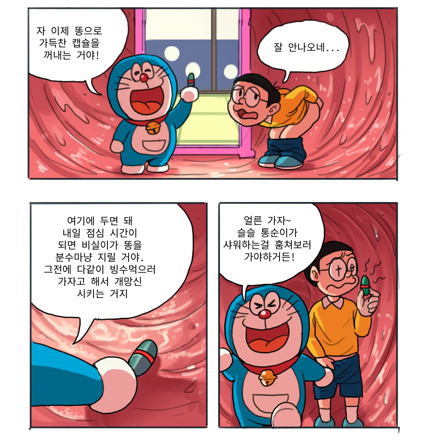 웹툰 이미지 8