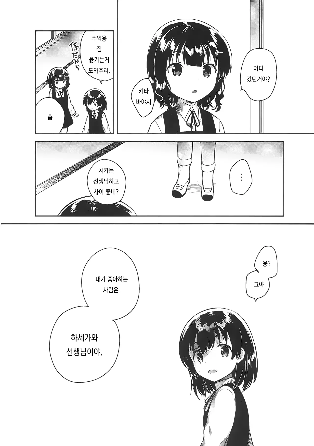 웹툰 이미지 26