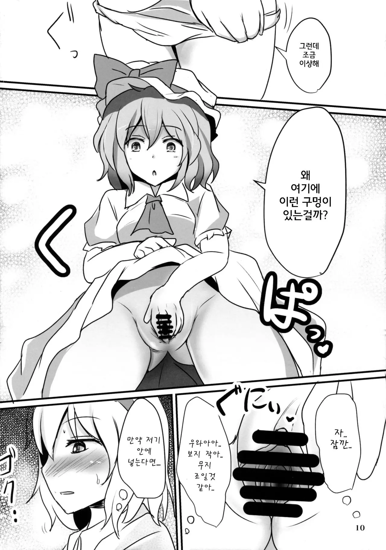 웹툰 이미지 9