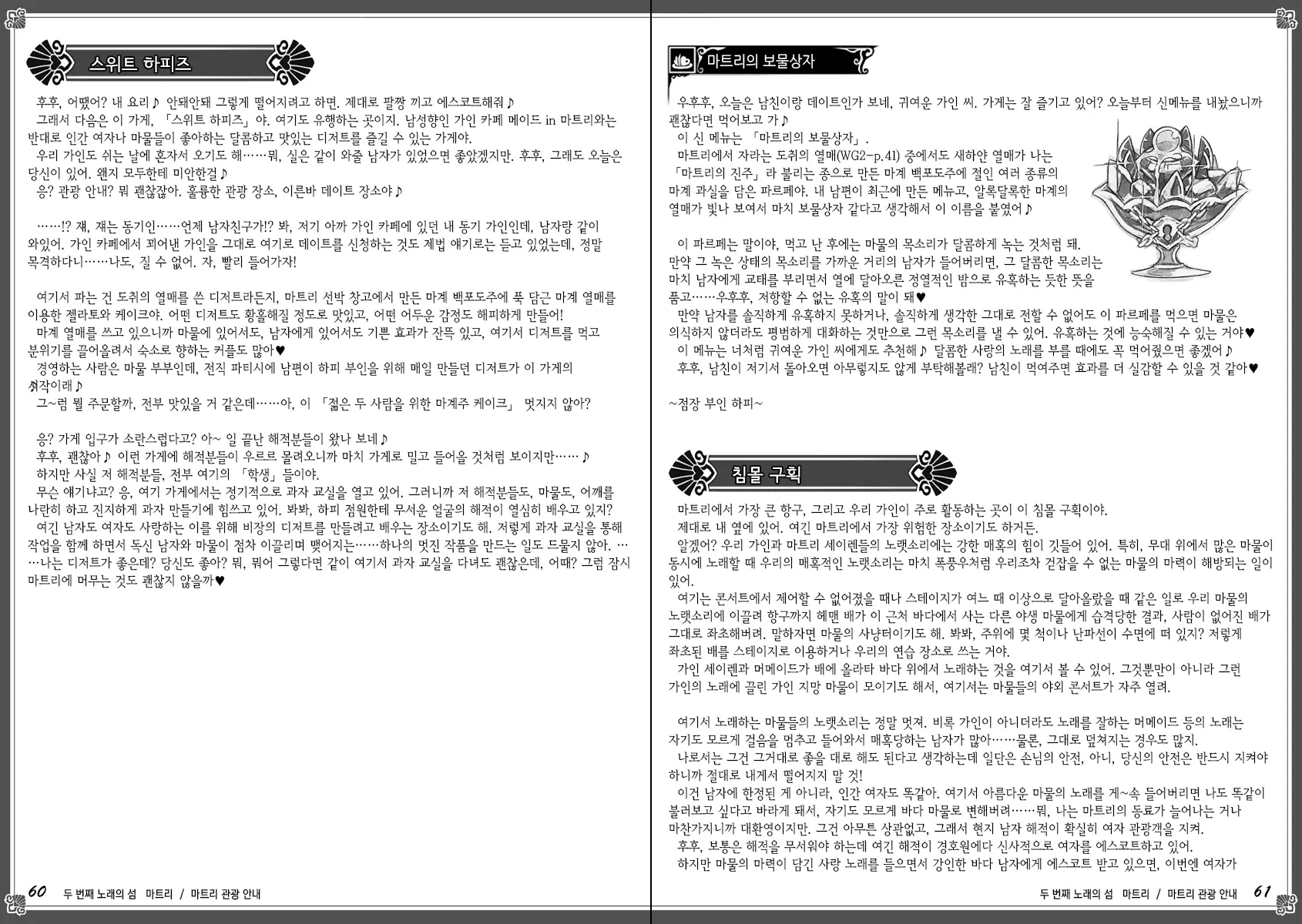 웹툰 이미지 37