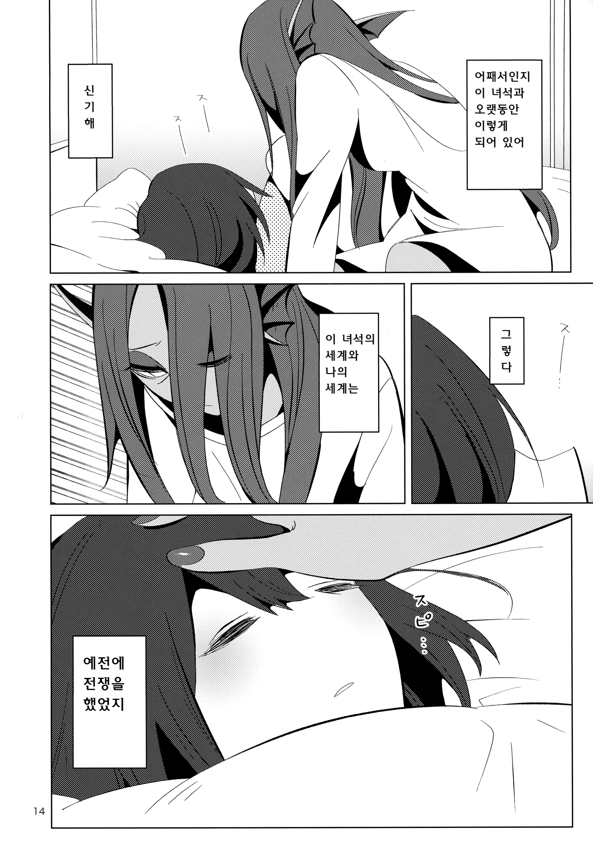 웹툰 이미지 12