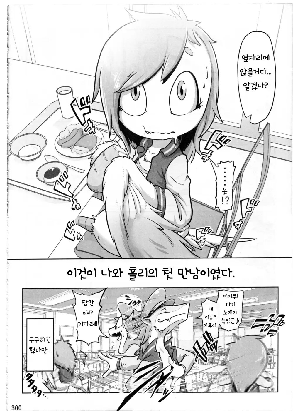 웹툰 이미지 298