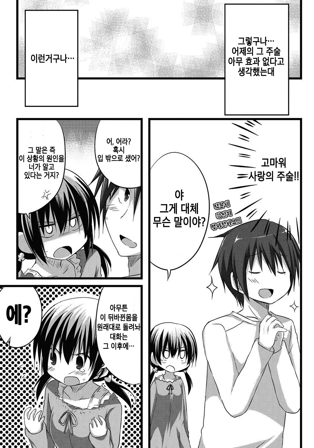 웹툰 이미지 17