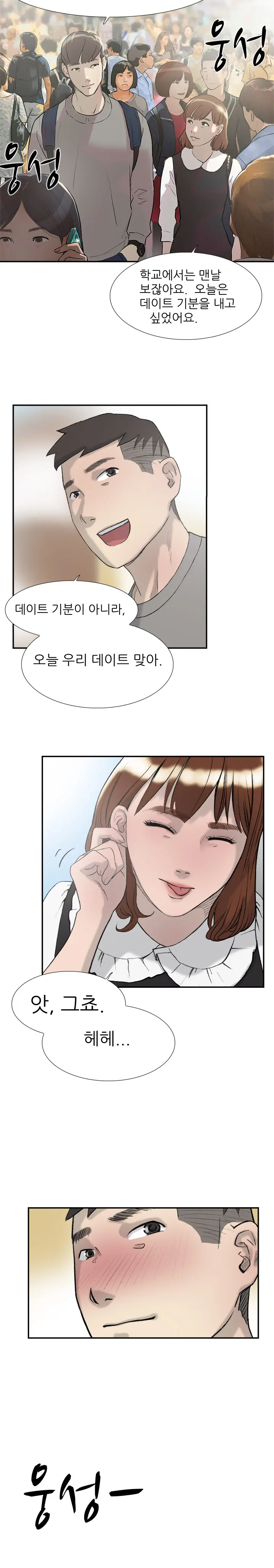 웹툰 이미지 232