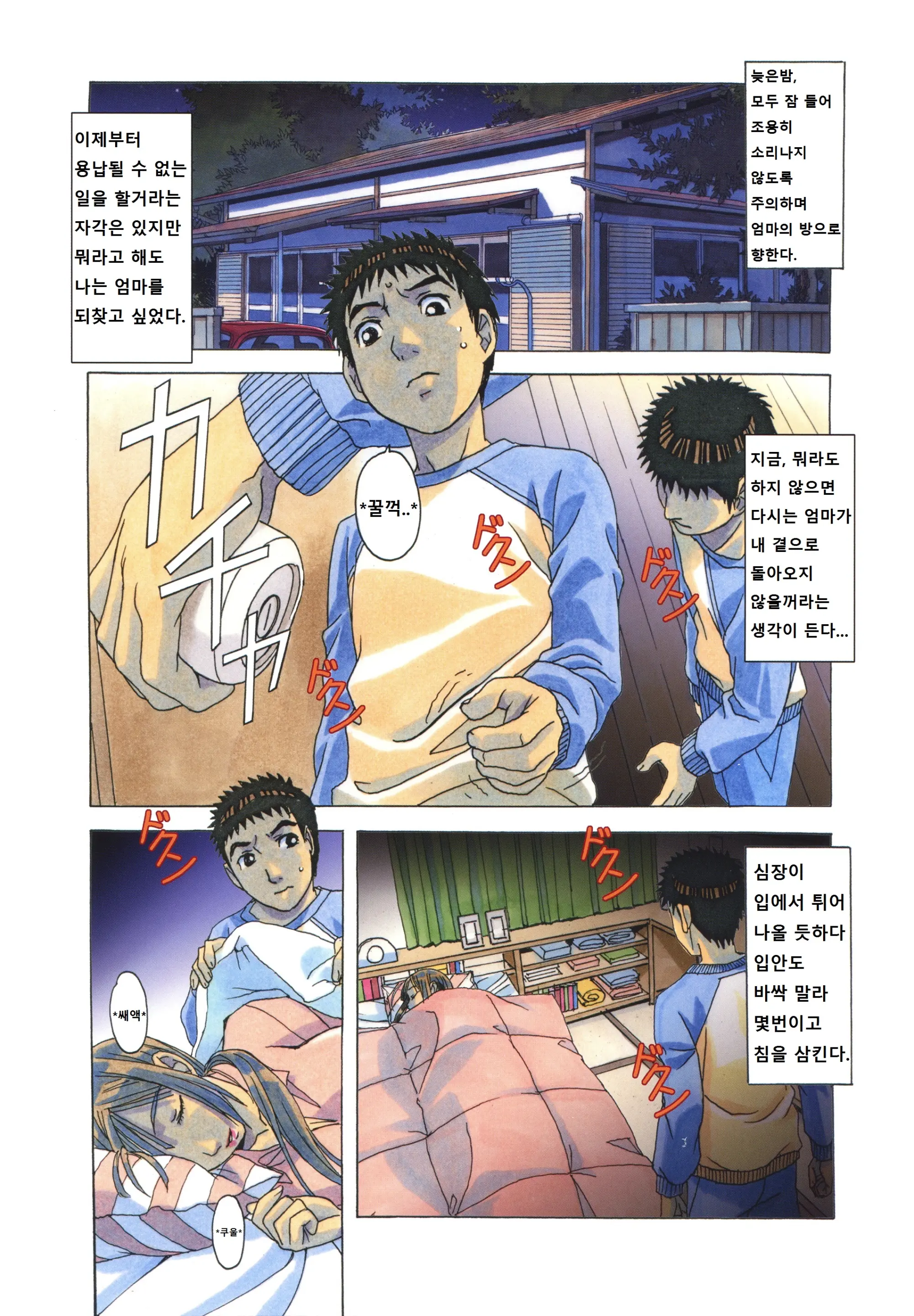 웹툰 이미지 10
