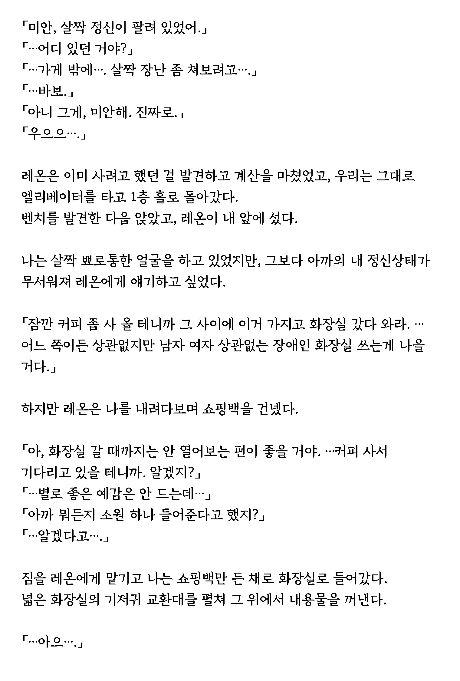웹툰 이미지 60