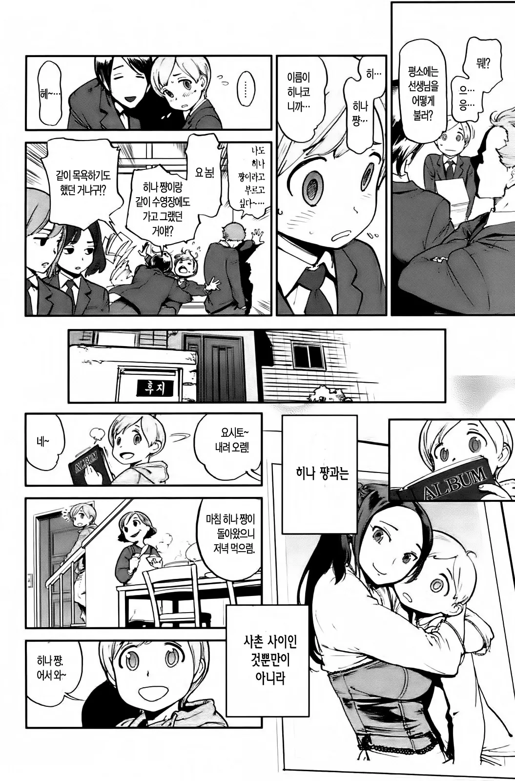 웹툰 이미지 1