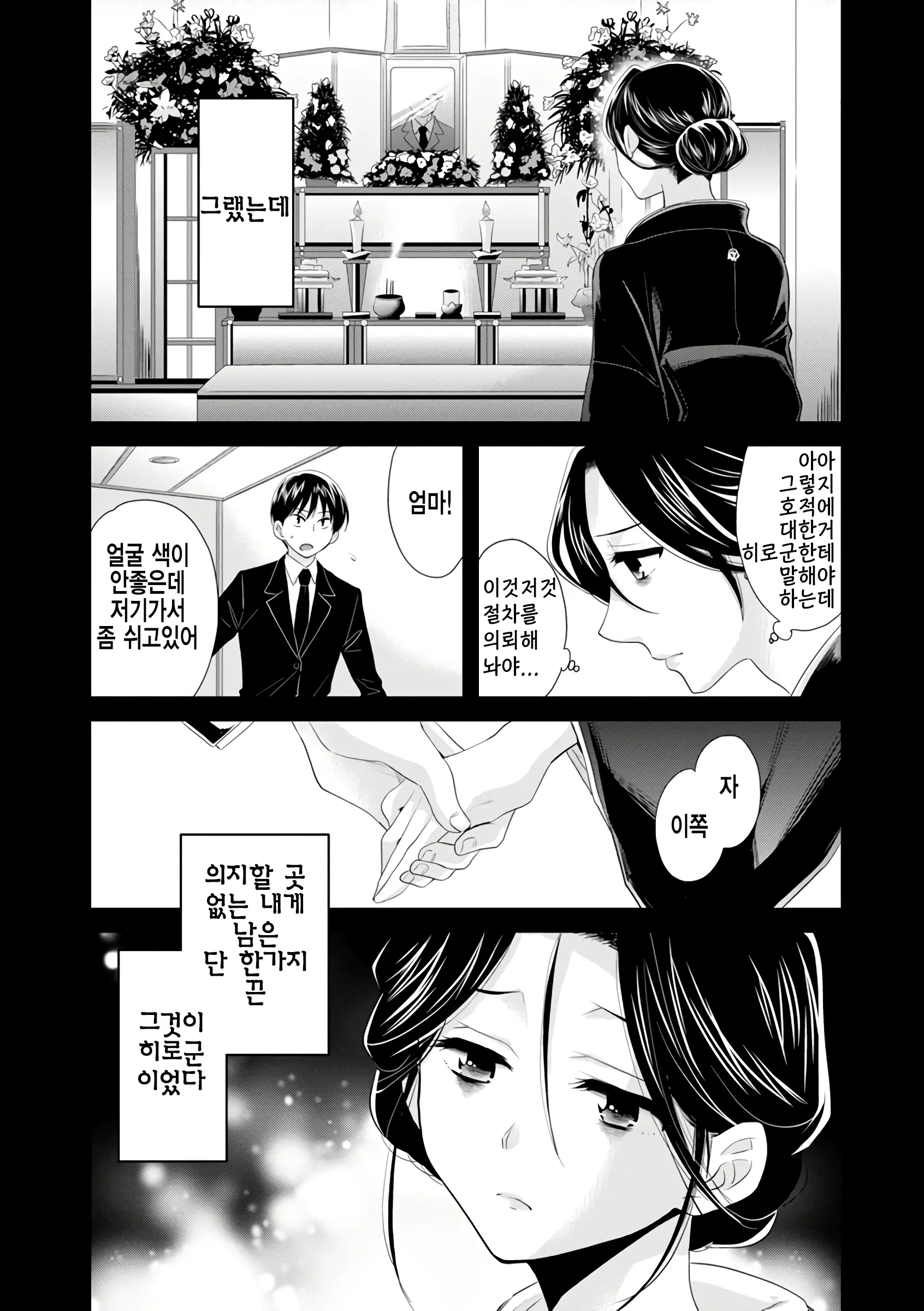 웹툰 이미지 121