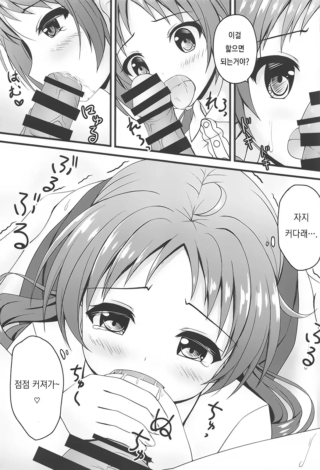웹툰 이미지 13