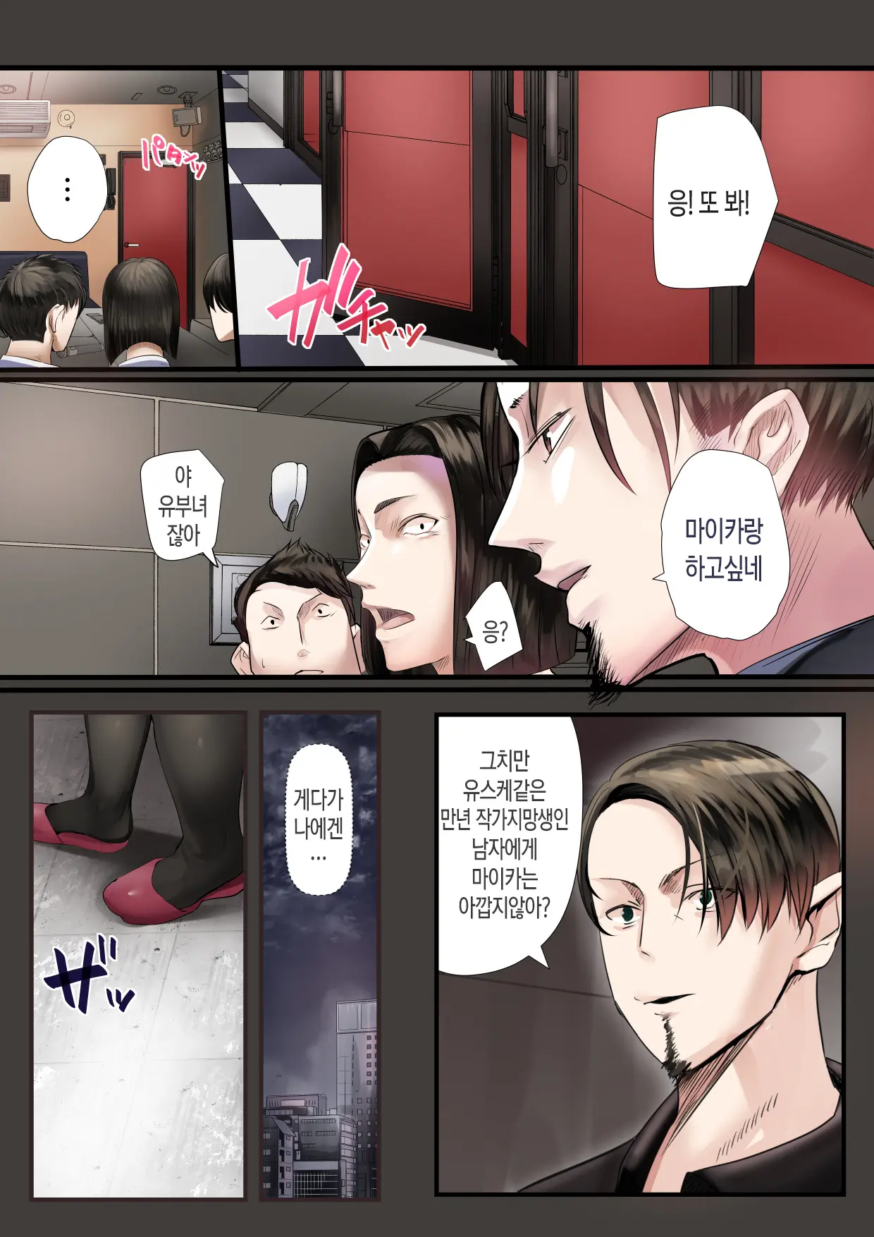 웹툰 이미지 2