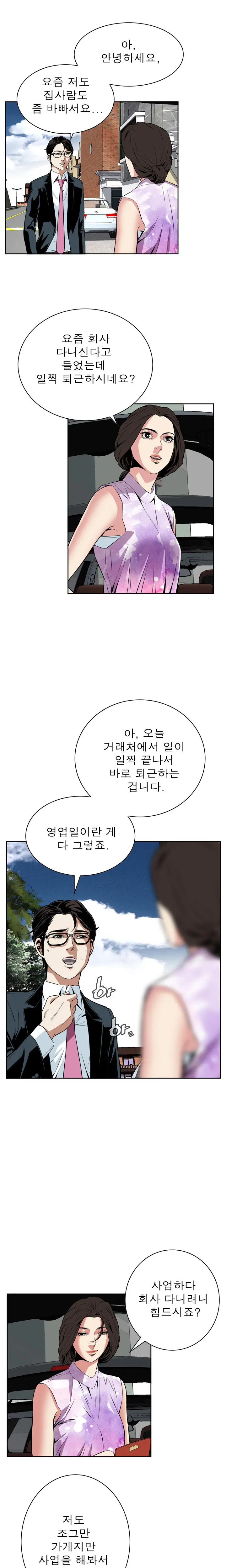 웹툰 이미지 354