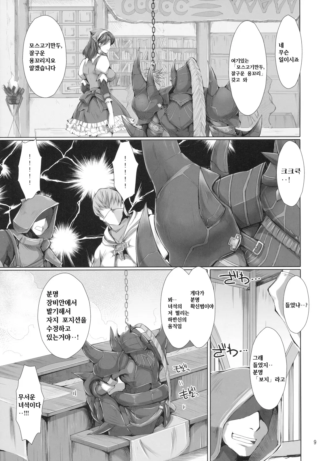 웹툰 이미지 7
