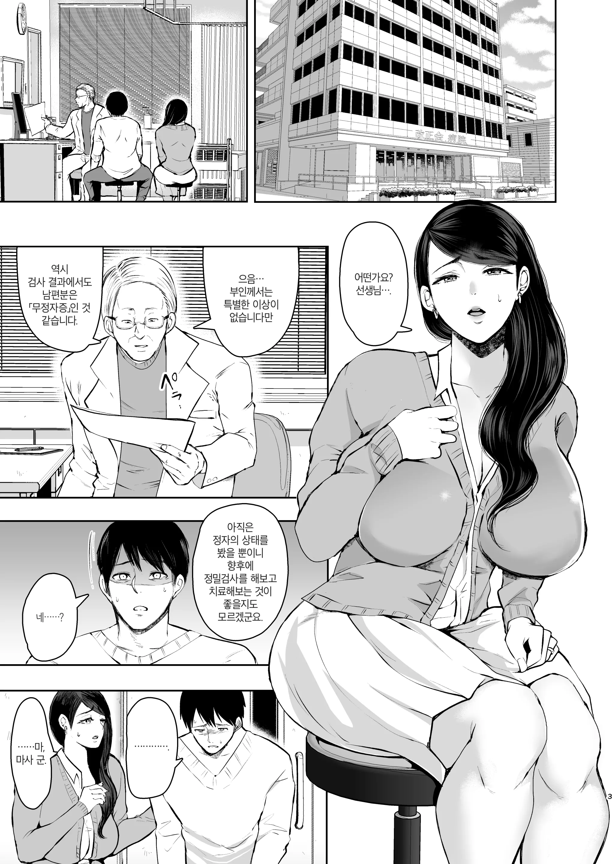웹툰 이미지 1
