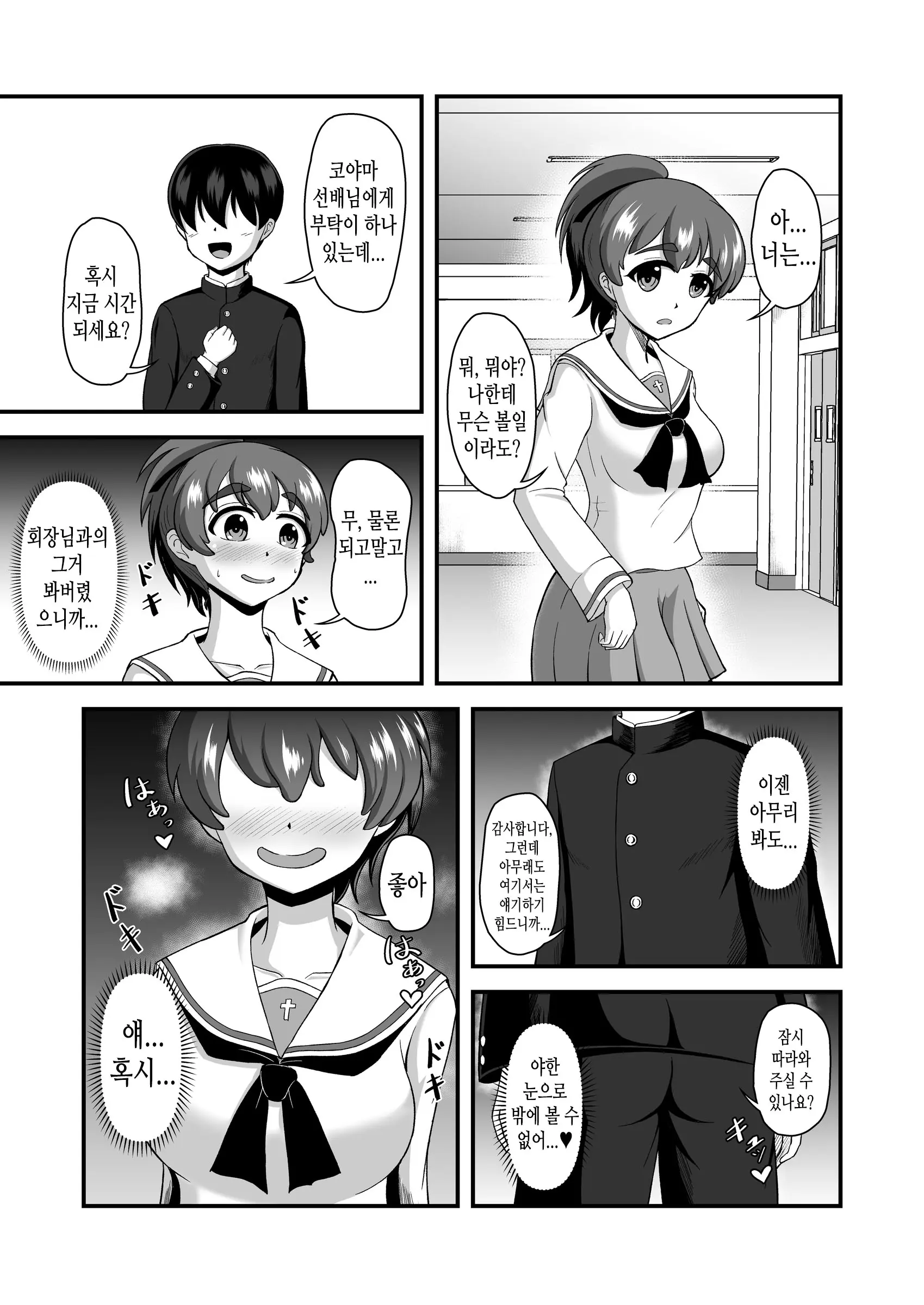 웹툰 이미지 39