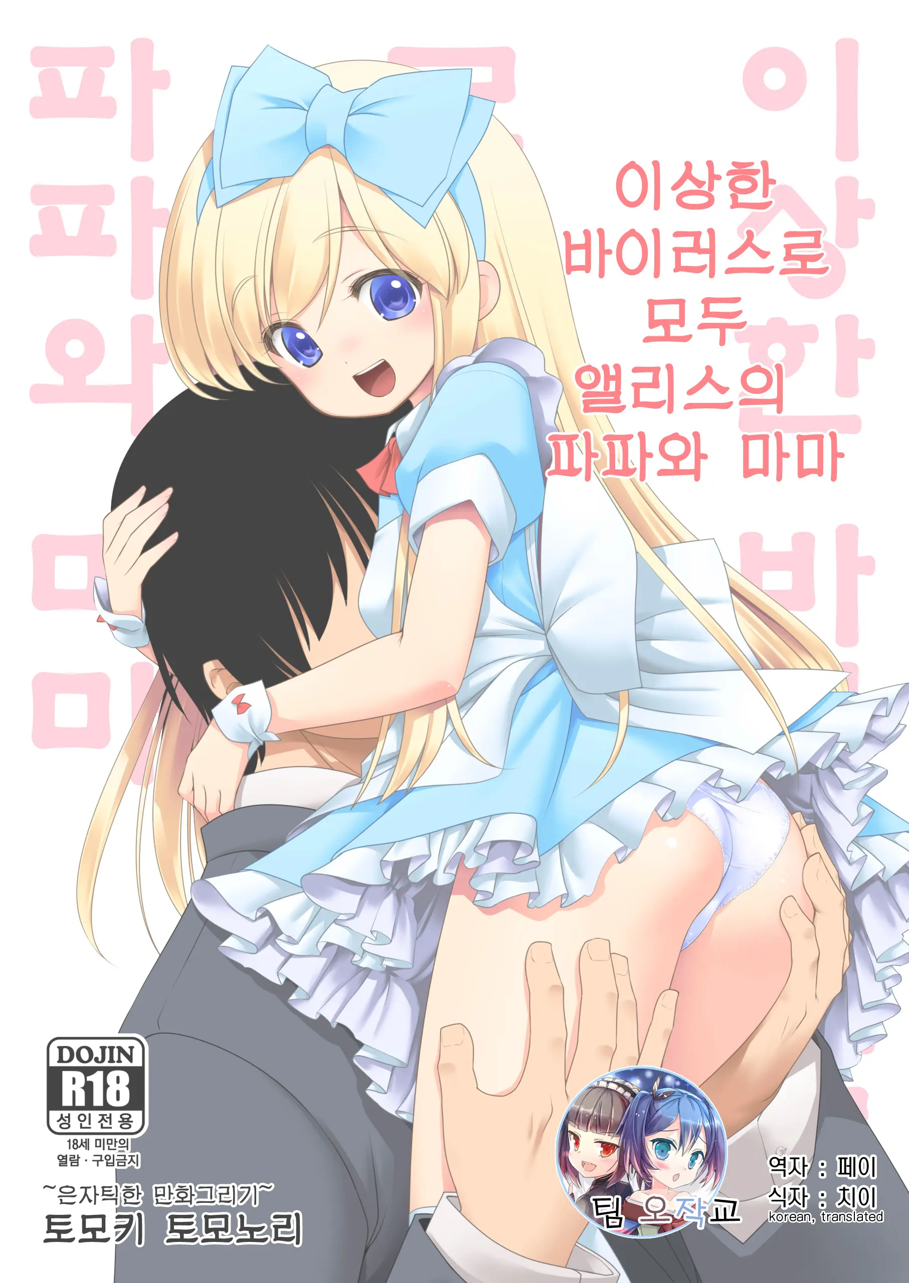 웹툰 이미지 0