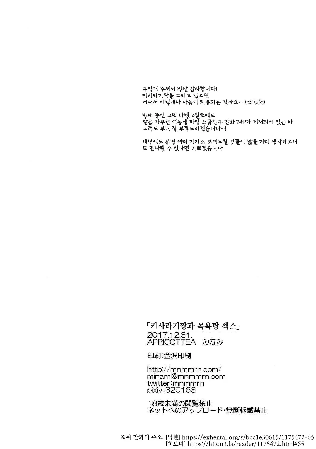 웹툰 이미지 19