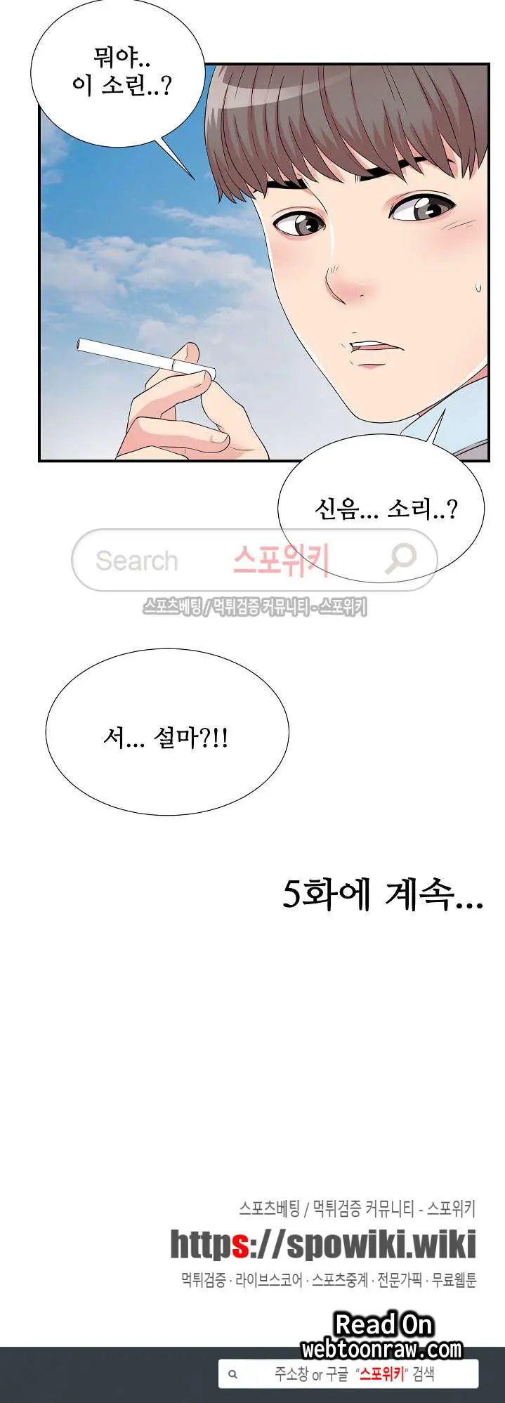 웹툰 이미지 148