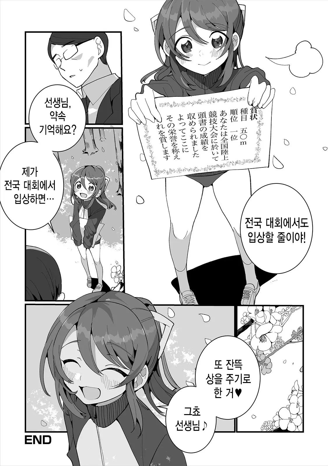 웹툰 이미지 16