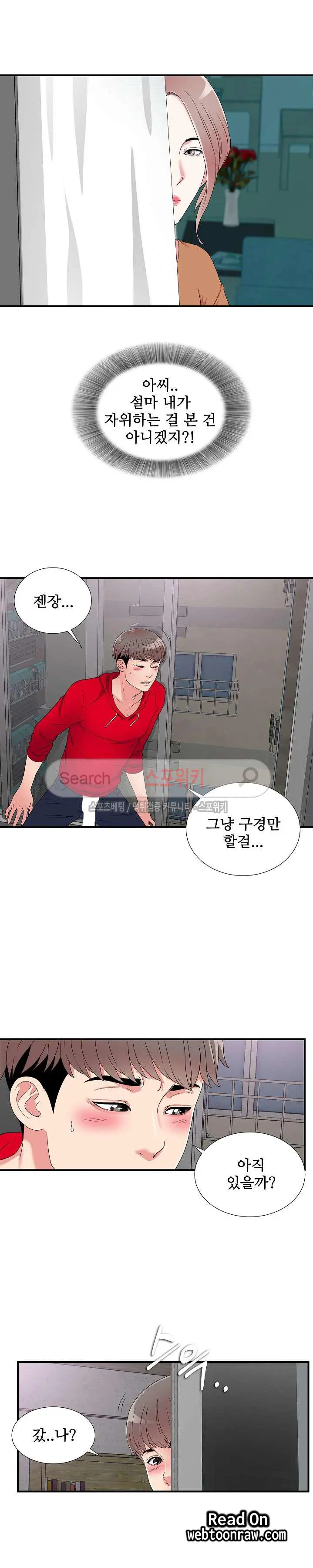 웹툰 이미지 124